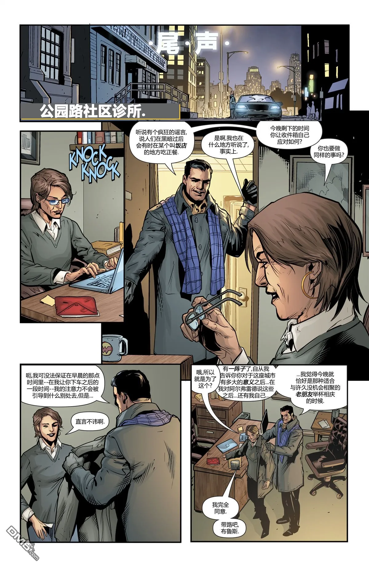 第999话 第18页