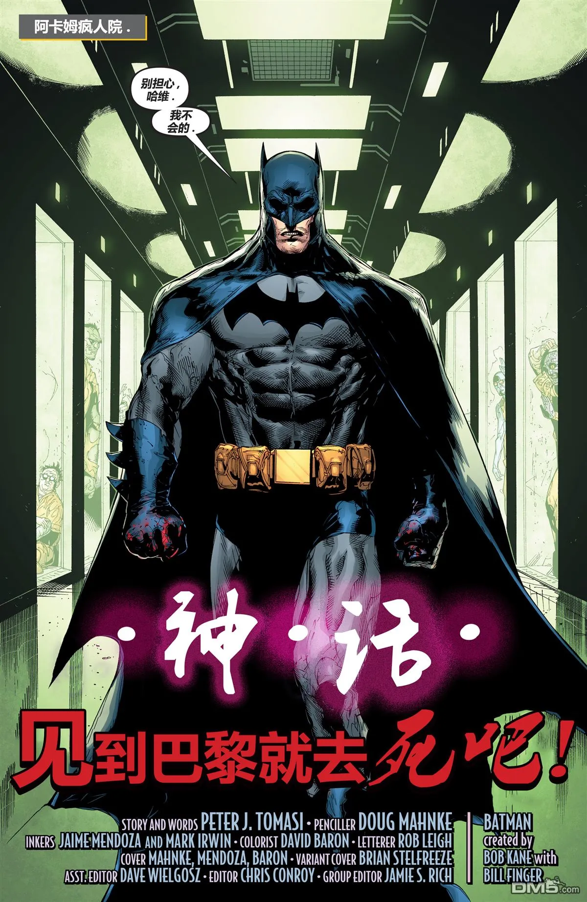 第996话 第4页