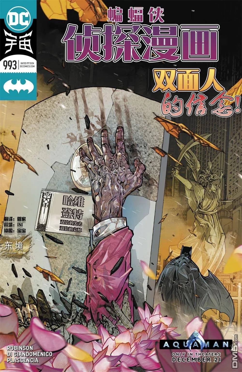 第993话 第1页