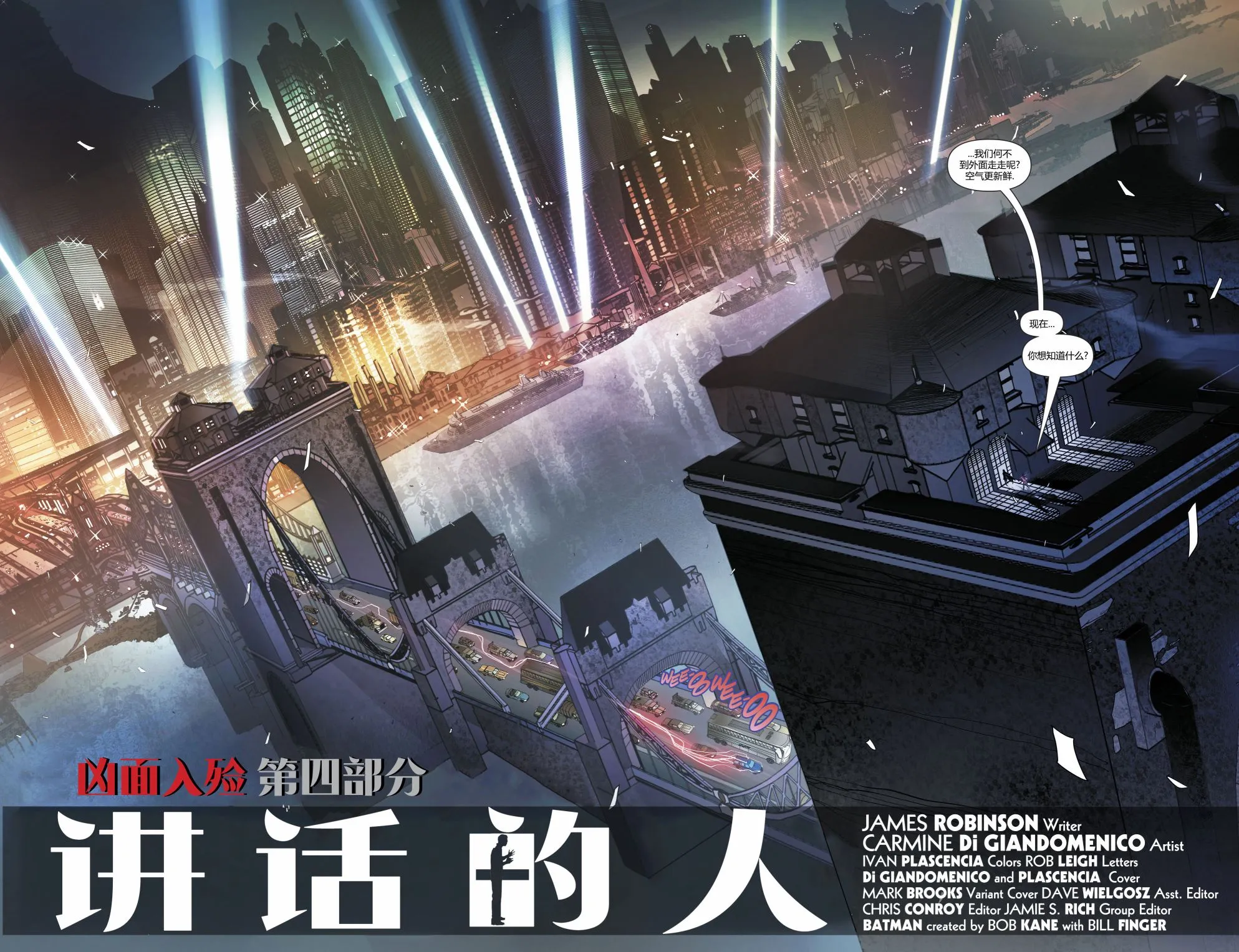 第991话 第3页