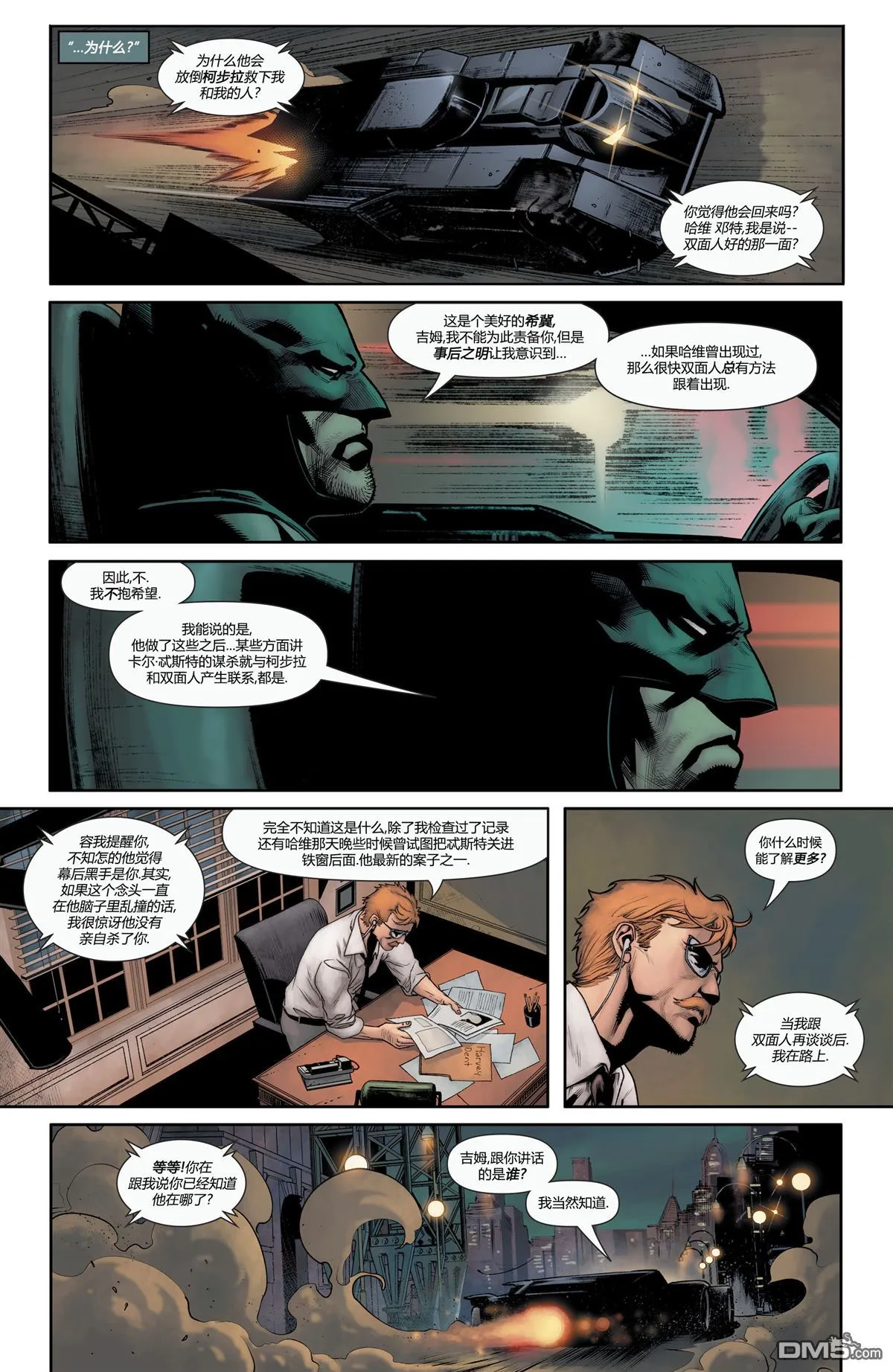 第990话 第18页