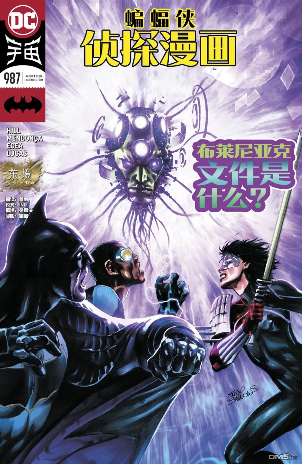 第987话 第1页