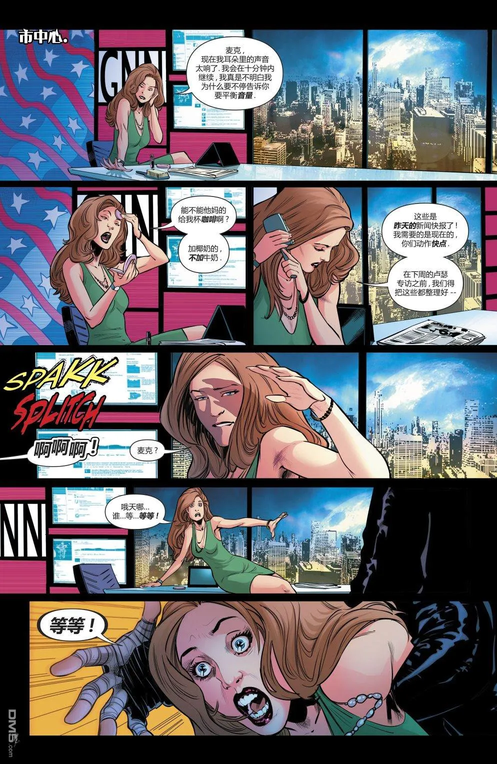 第985话 第15页