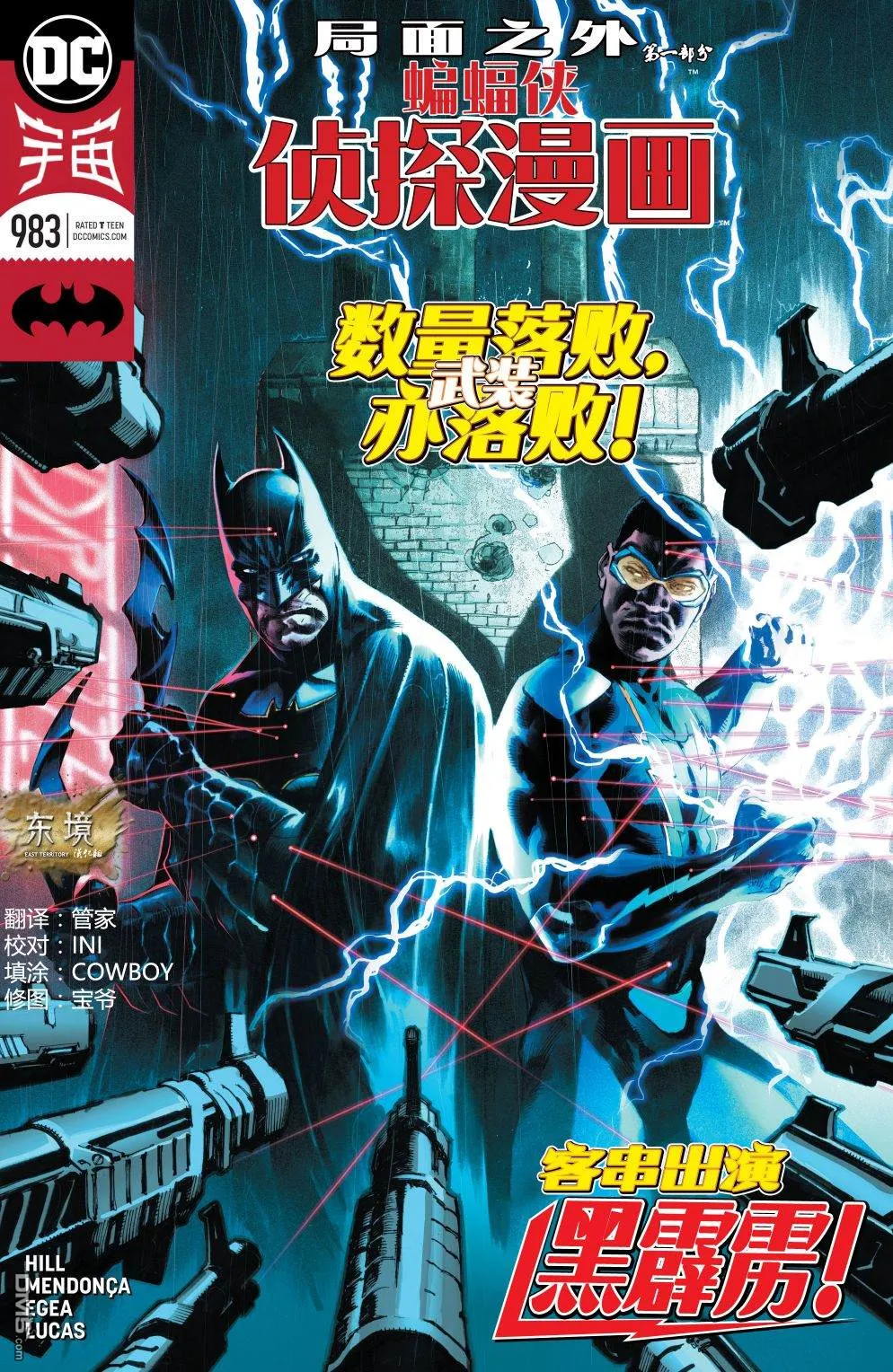第983话 第1页