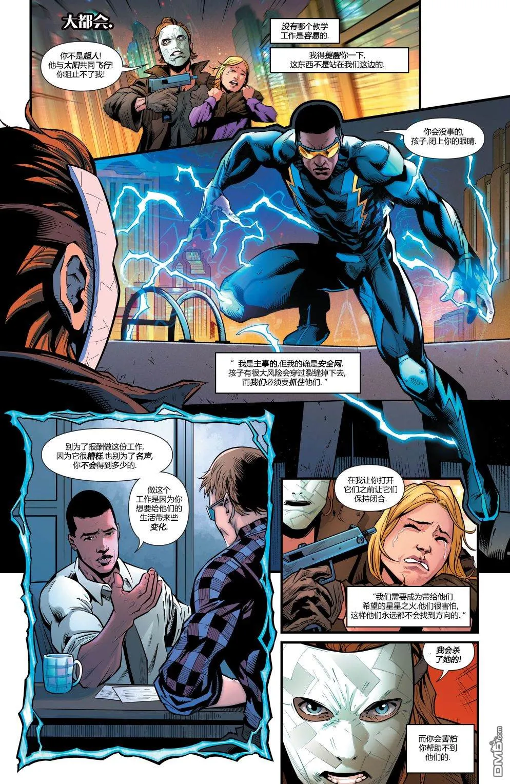 第983话 第11页