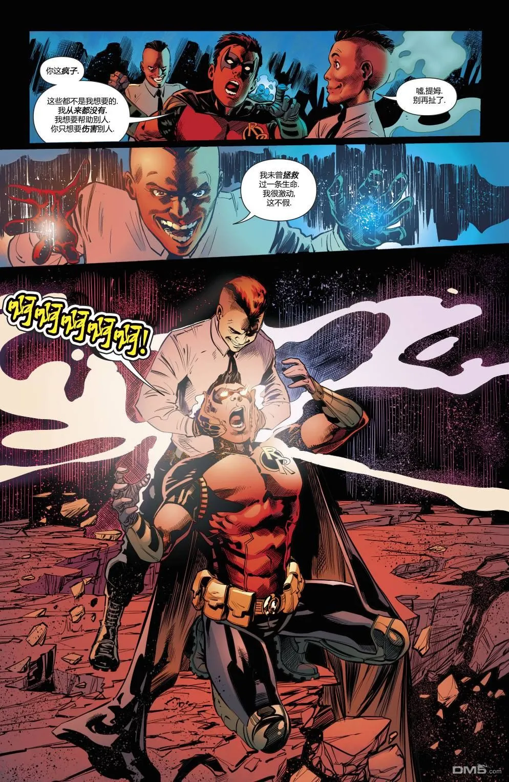 第979话 第12页