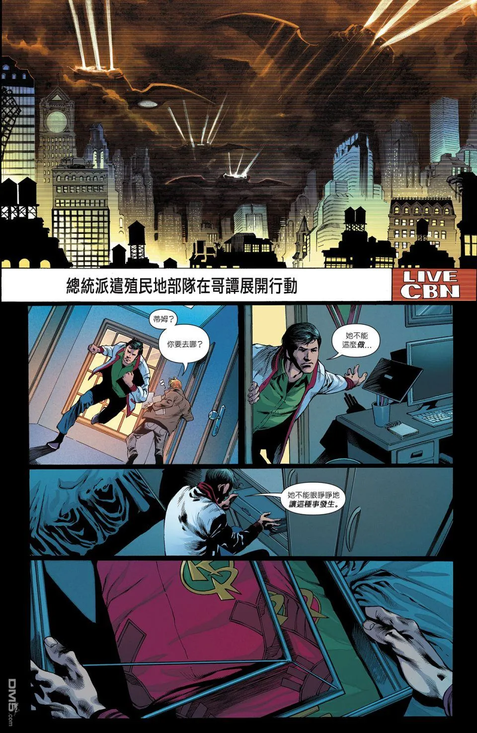 第977话 第5页