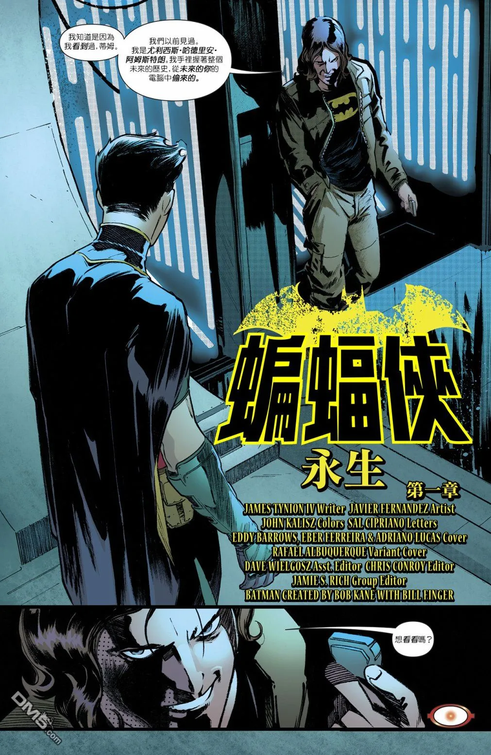 第976话 第20页