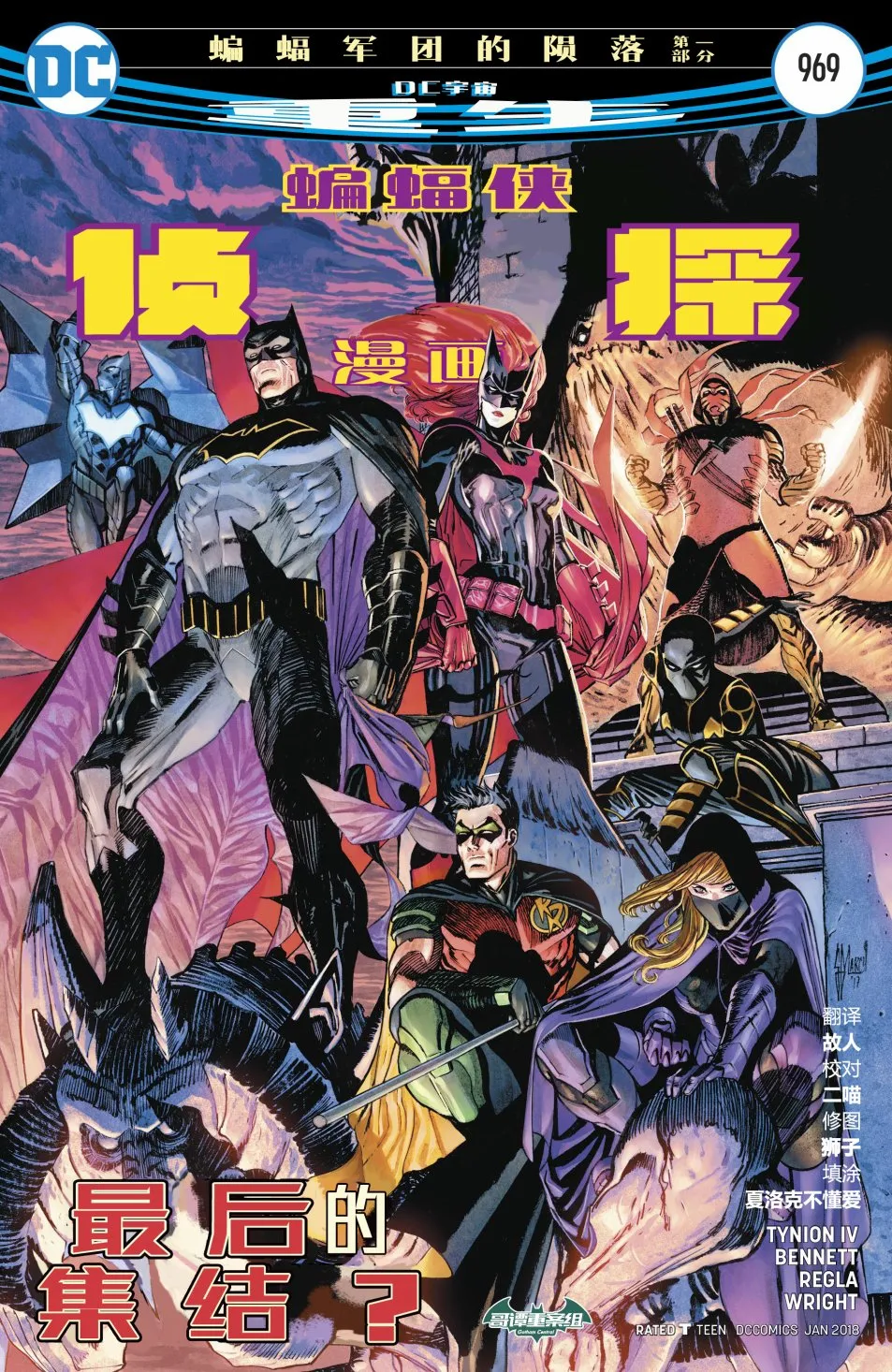 第969话 第1页