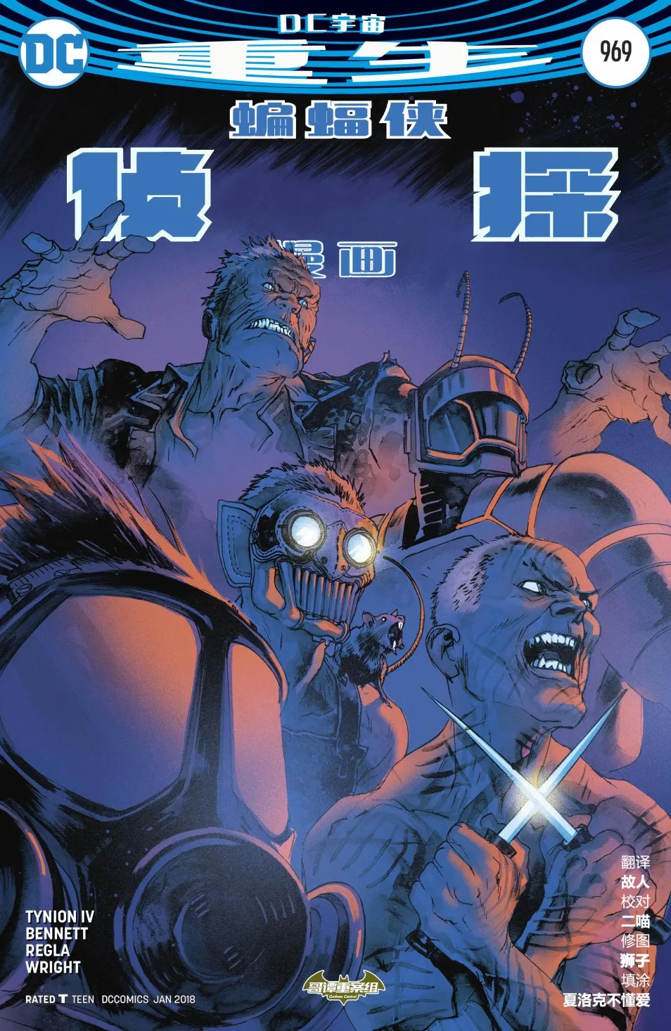 第969话 第3页