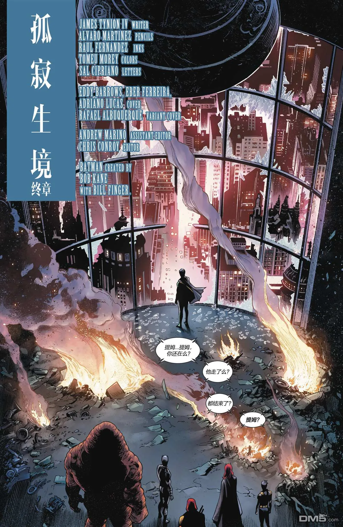 第968话 第16页