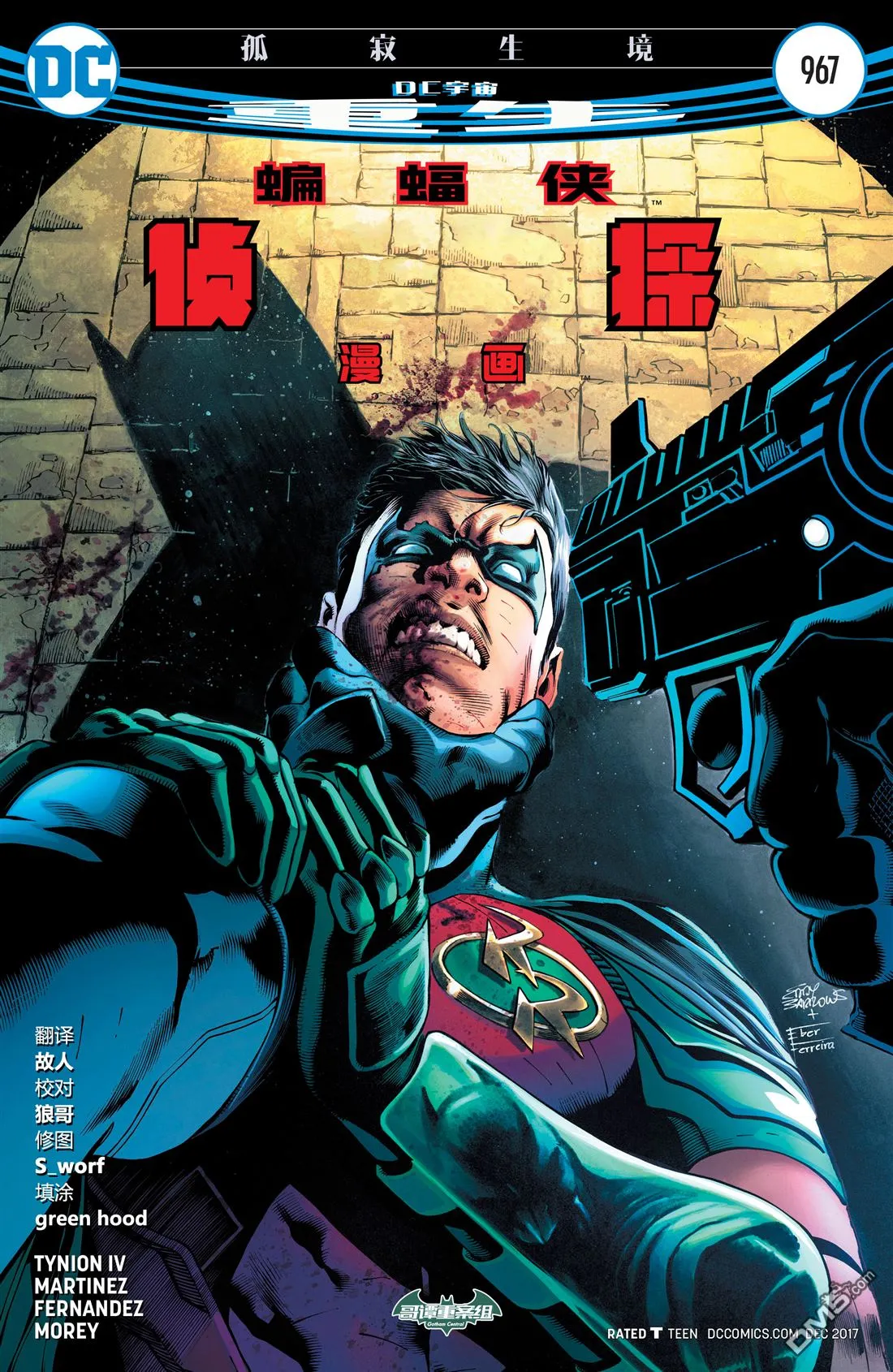第967话 第1页