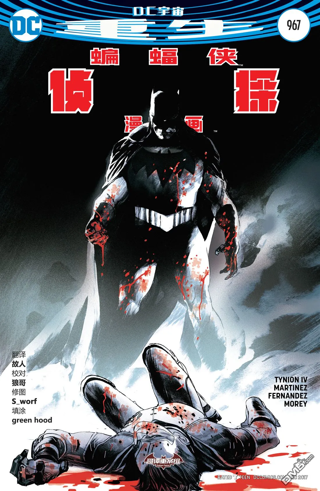 第967话 第3页
