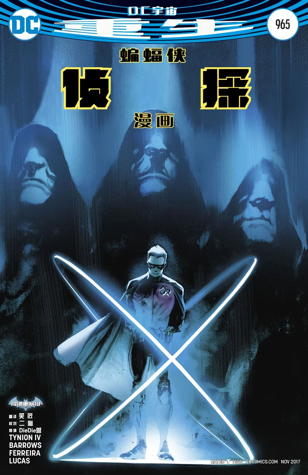 第965话 第3页