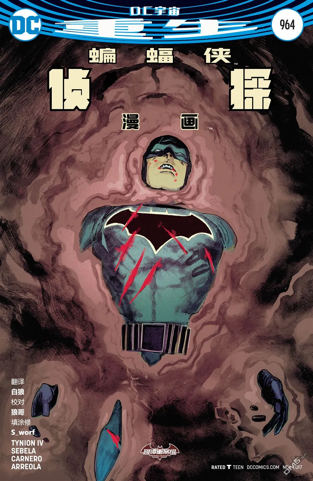 第964话 第3页