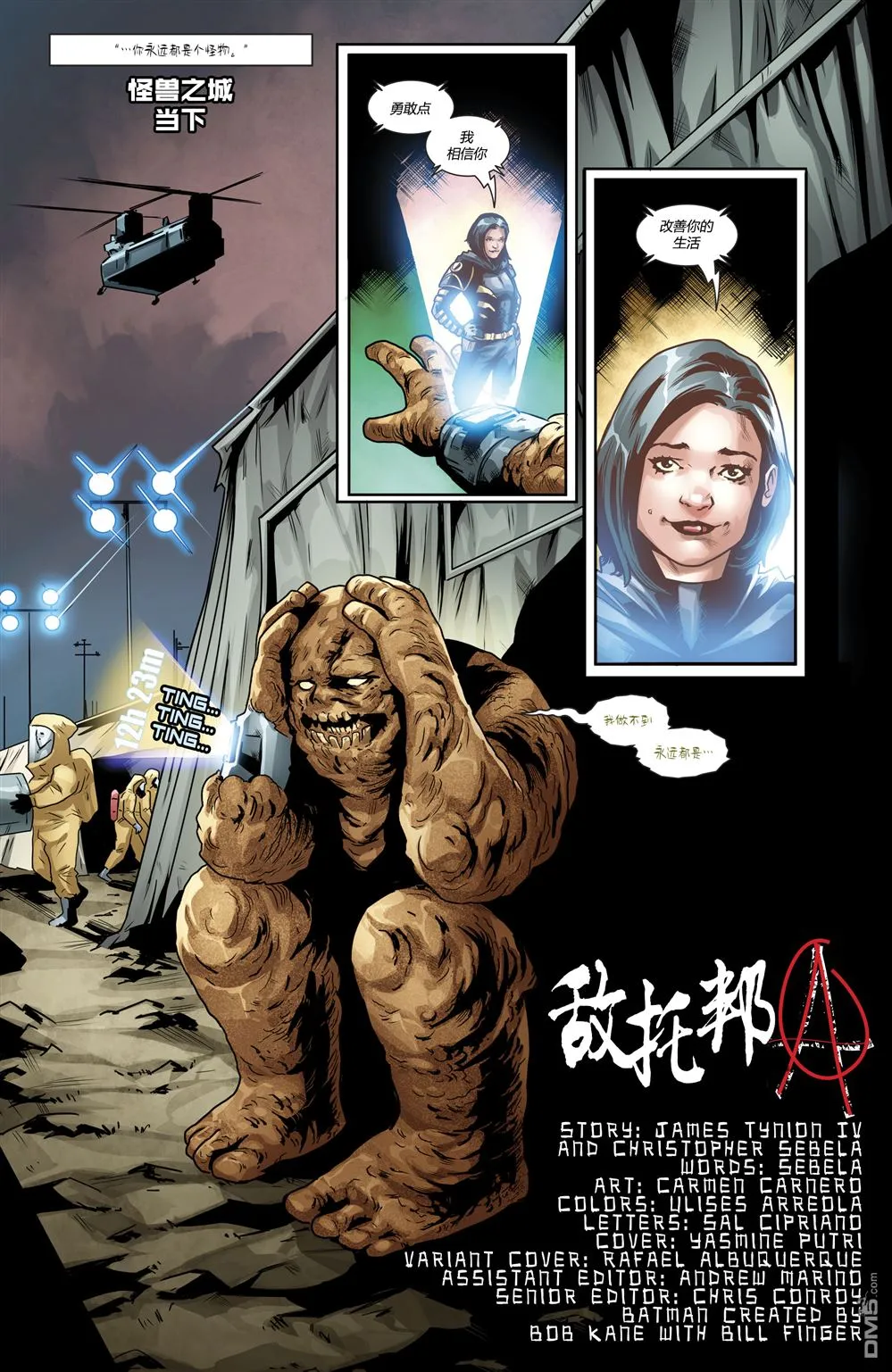第964话 第7页