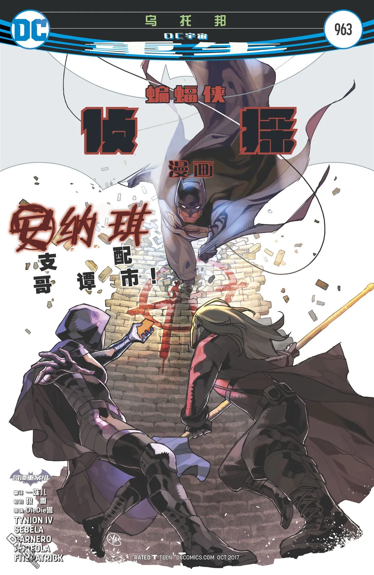 第963话 第1页