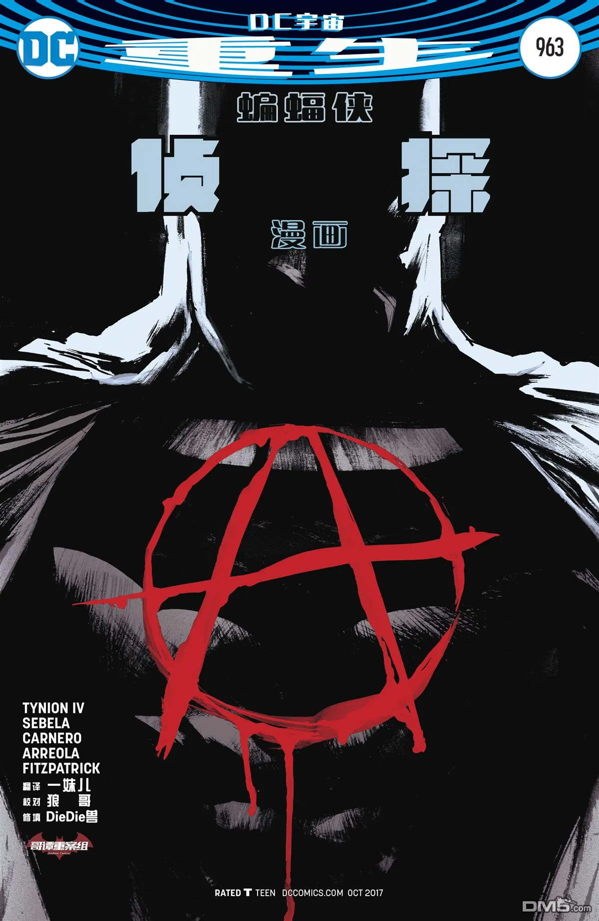 第963话 第3页
