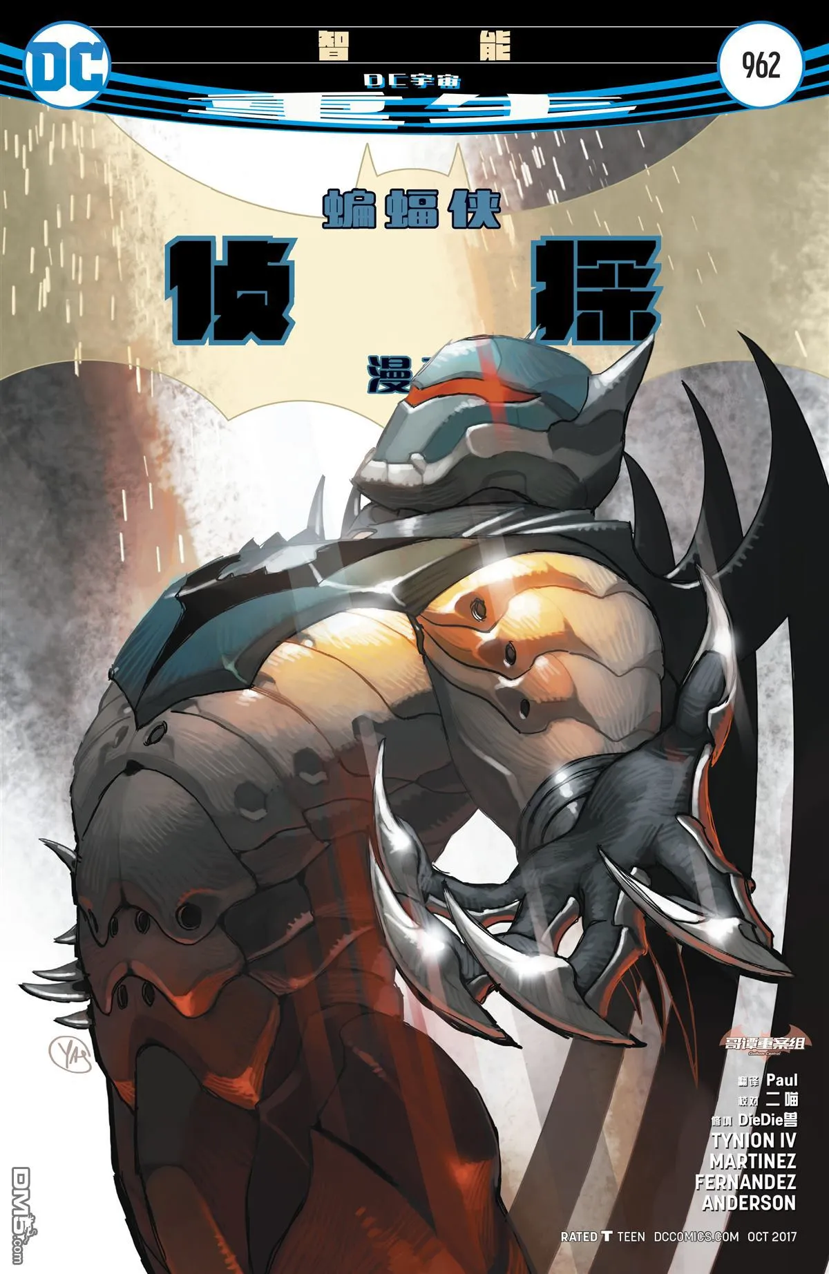 第962话 第1页