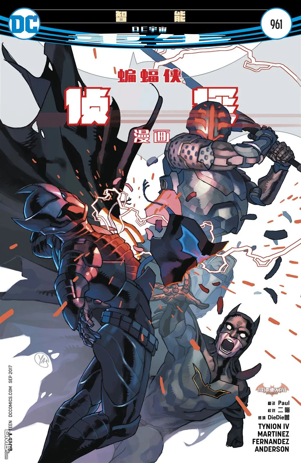 第961话 第1页