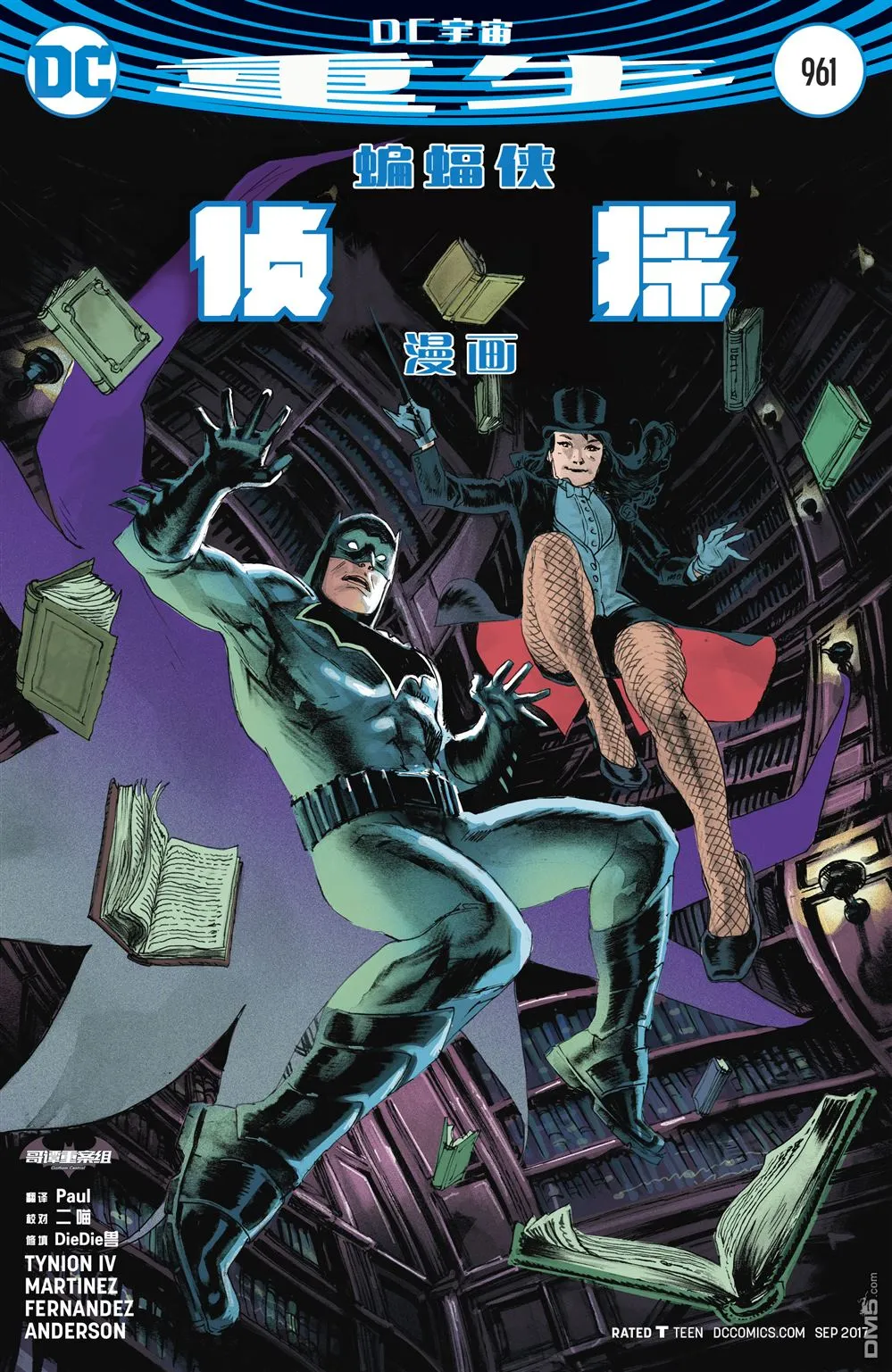 第961话 第3页