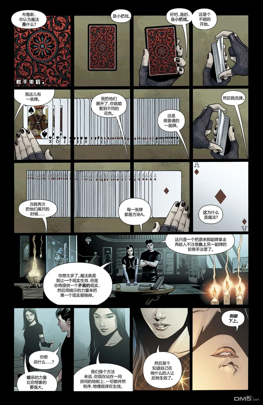 第961话 第4页