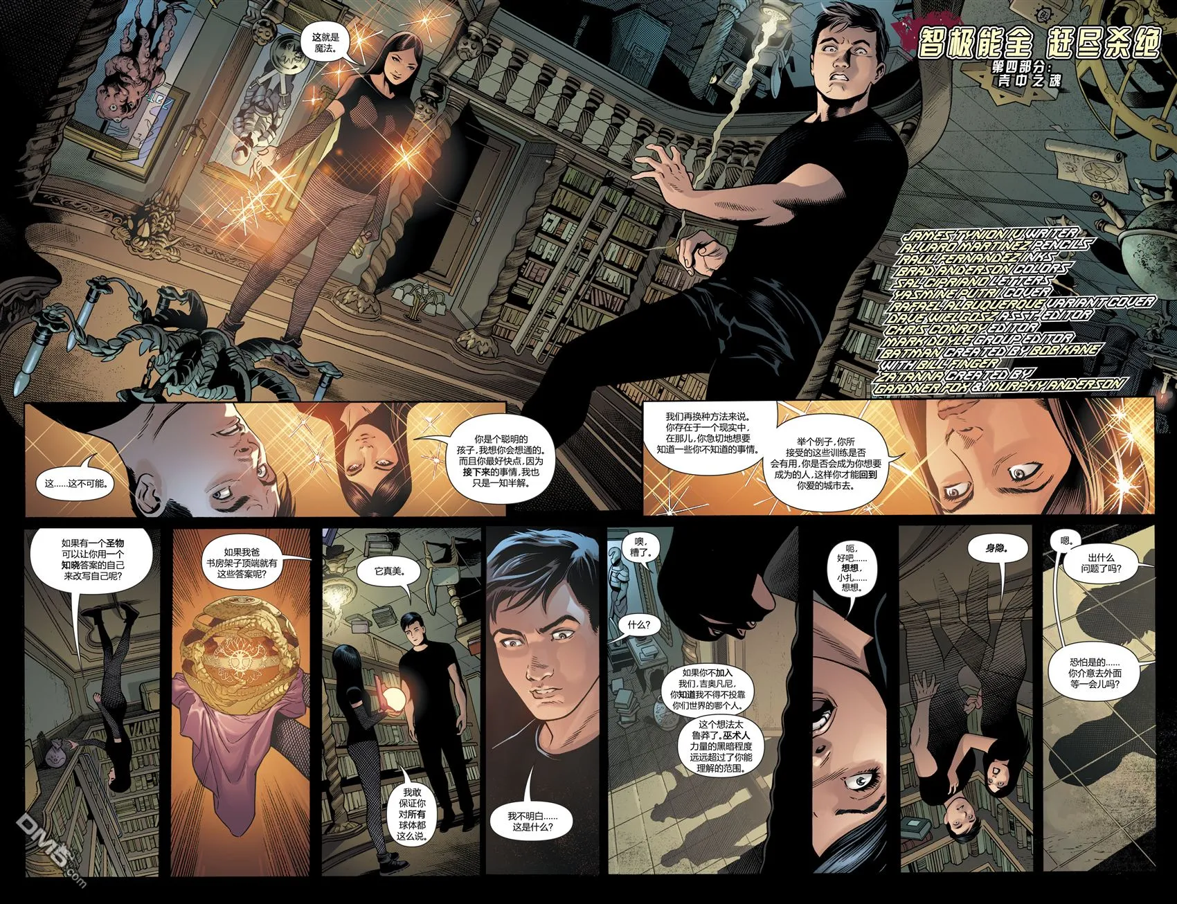 第961话 第5页