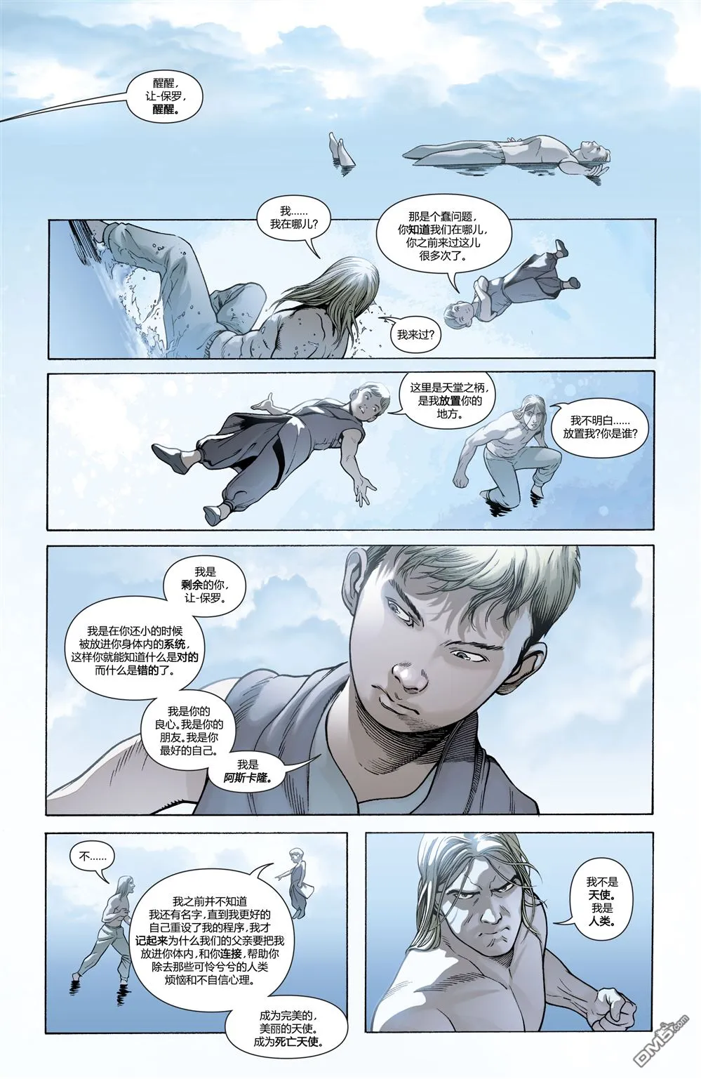 第961话 第8页