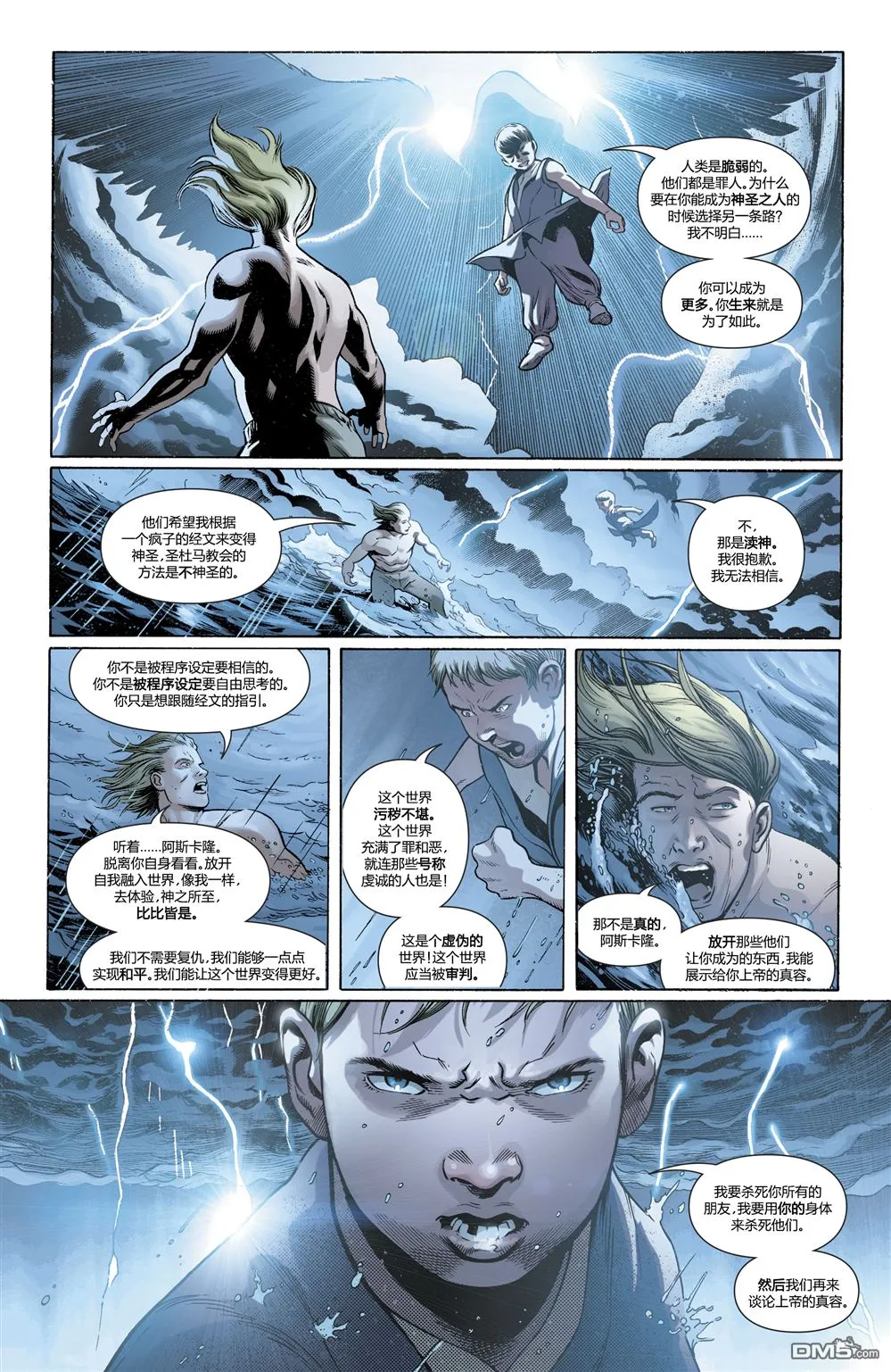 第961话 第9页