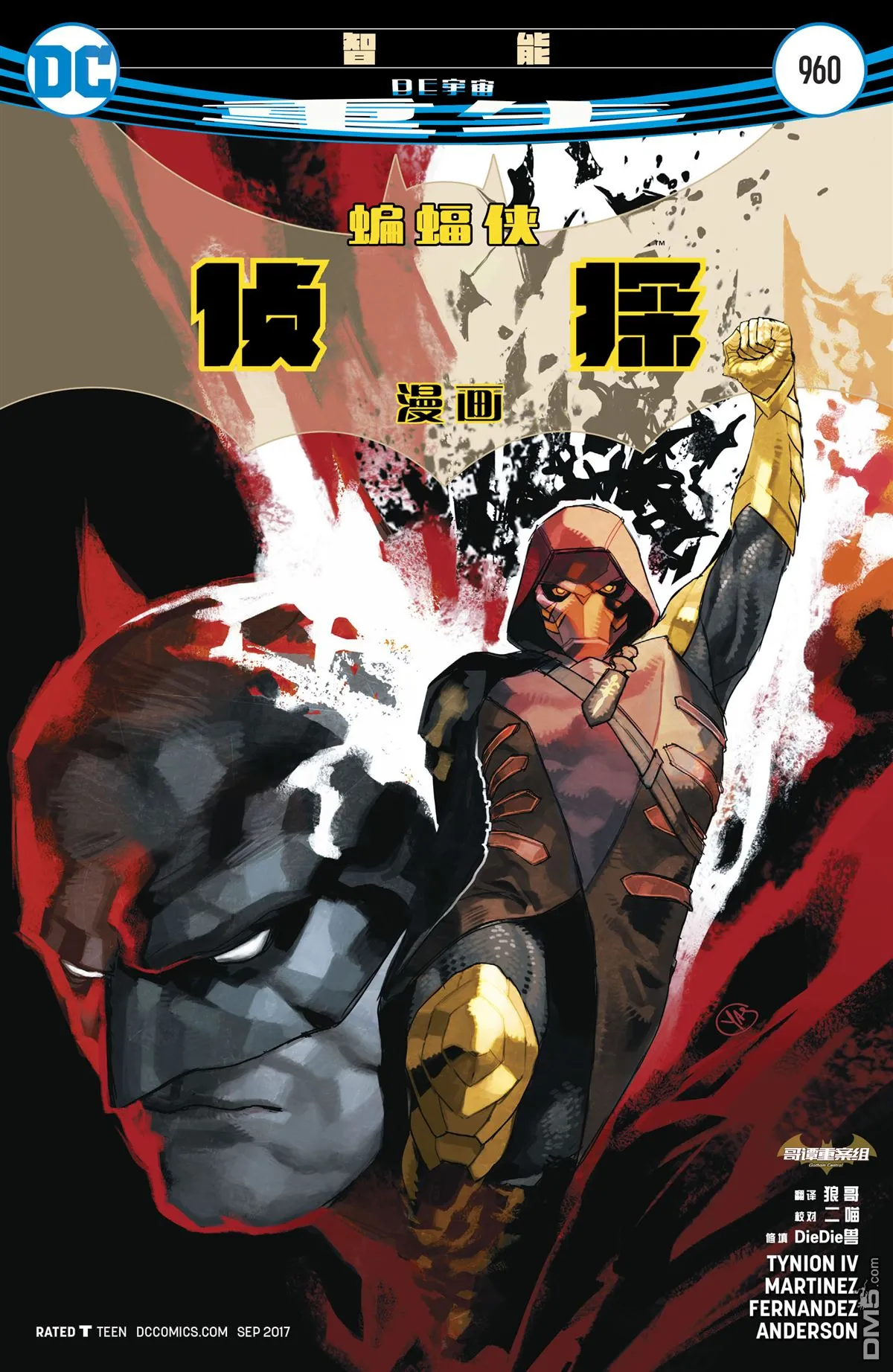 第960话 第1页