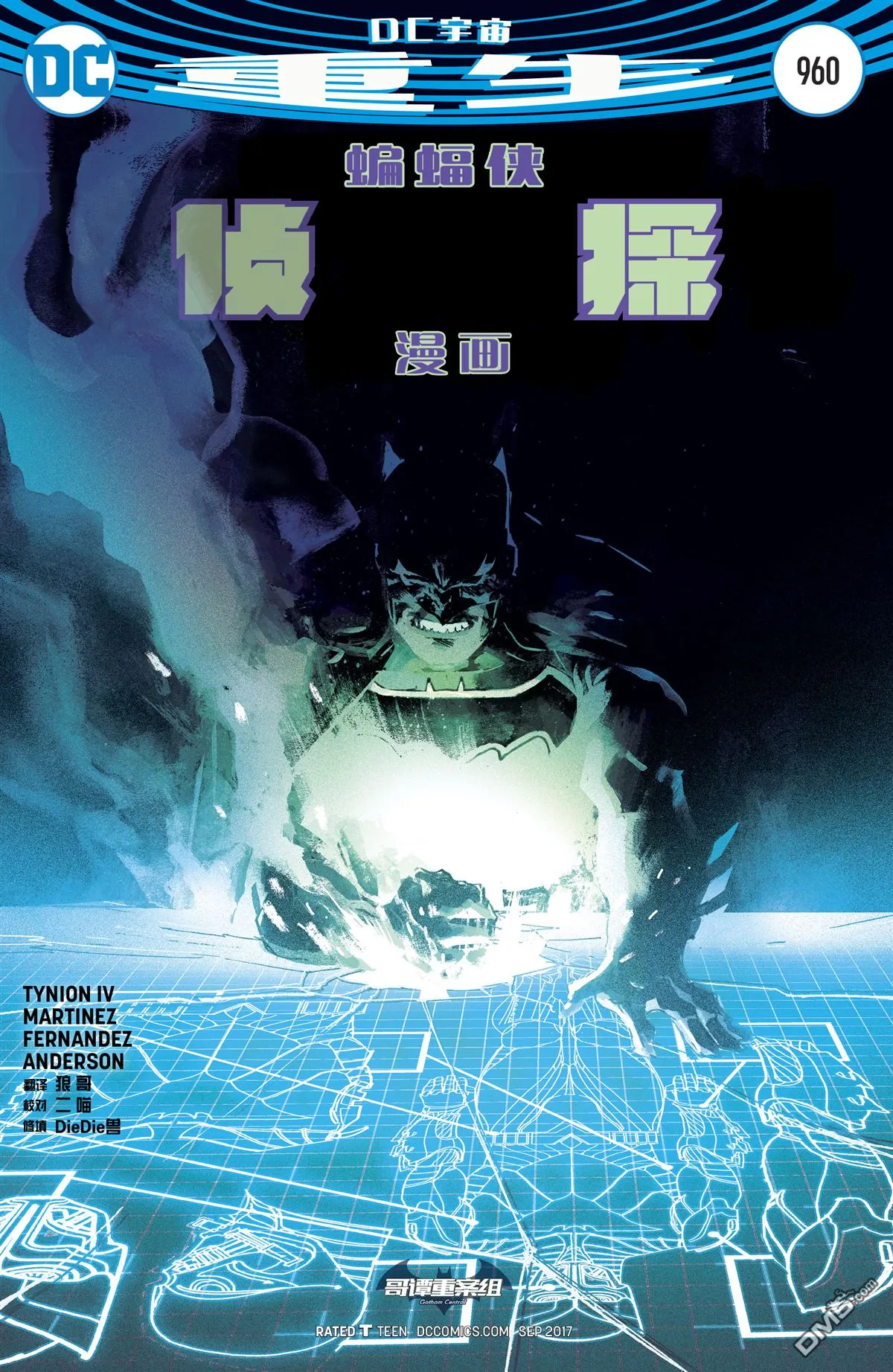 第960话 第3页