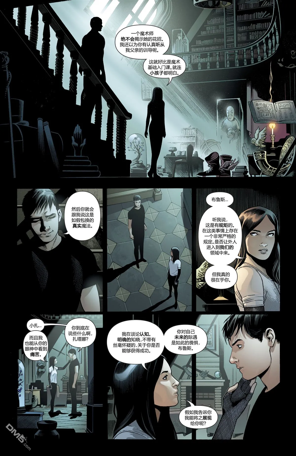 第960话 第5页