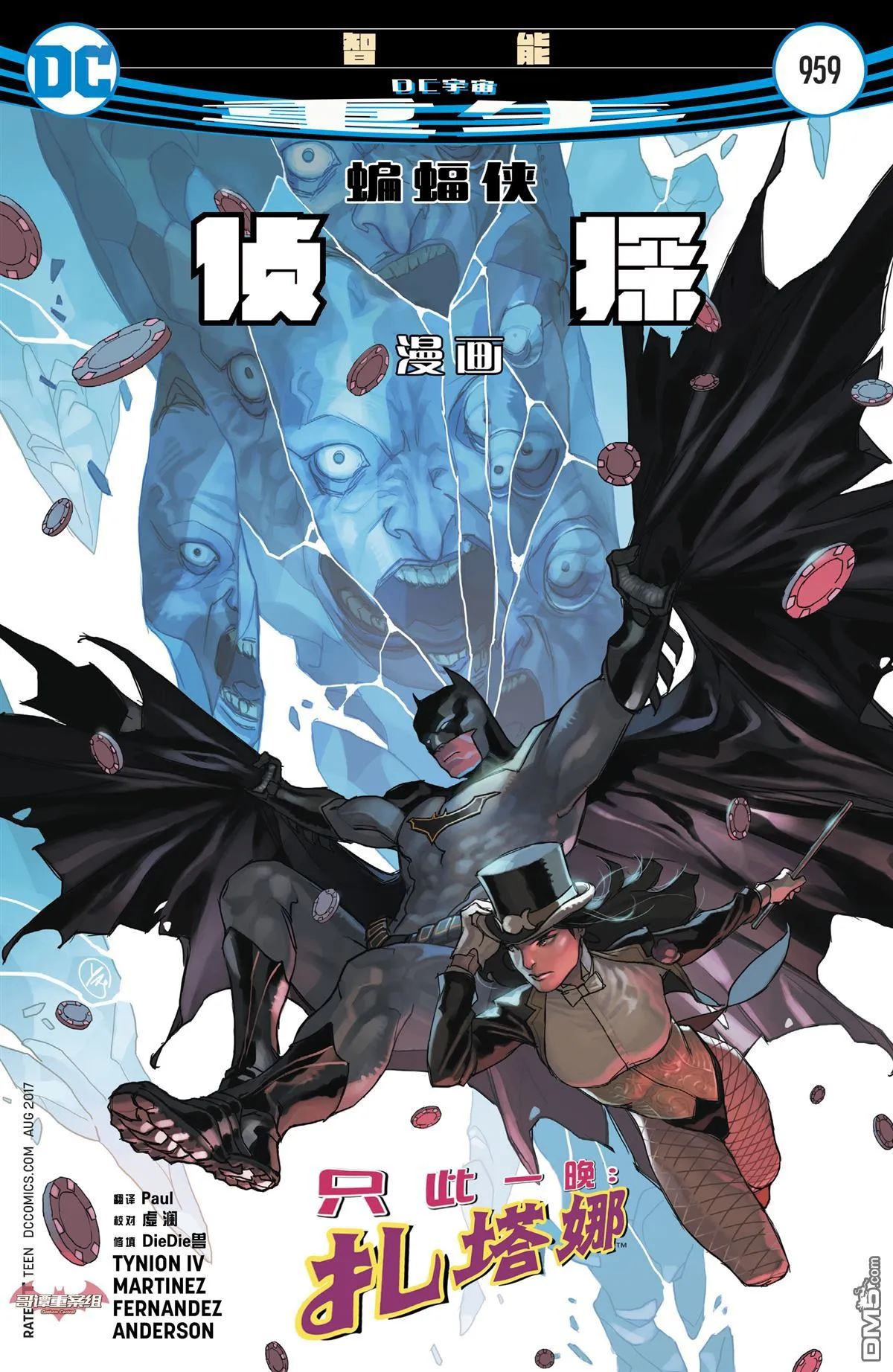 第959话 第1页