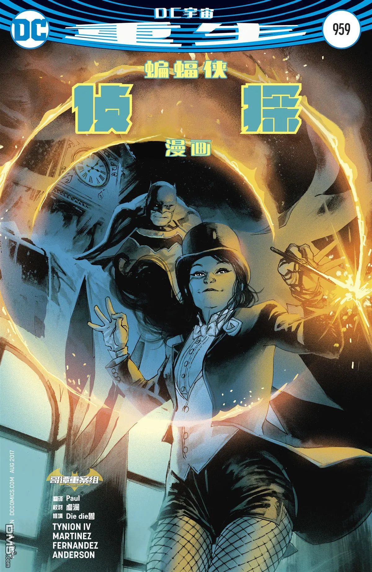 第959话 第3页