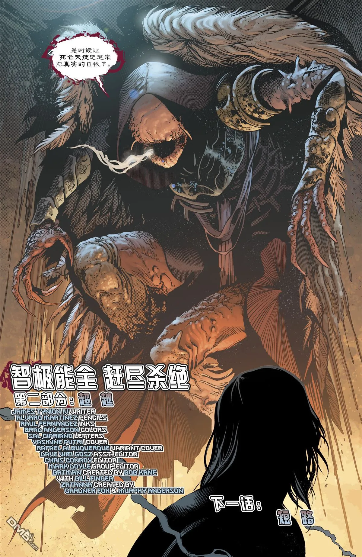 第959话 第17页