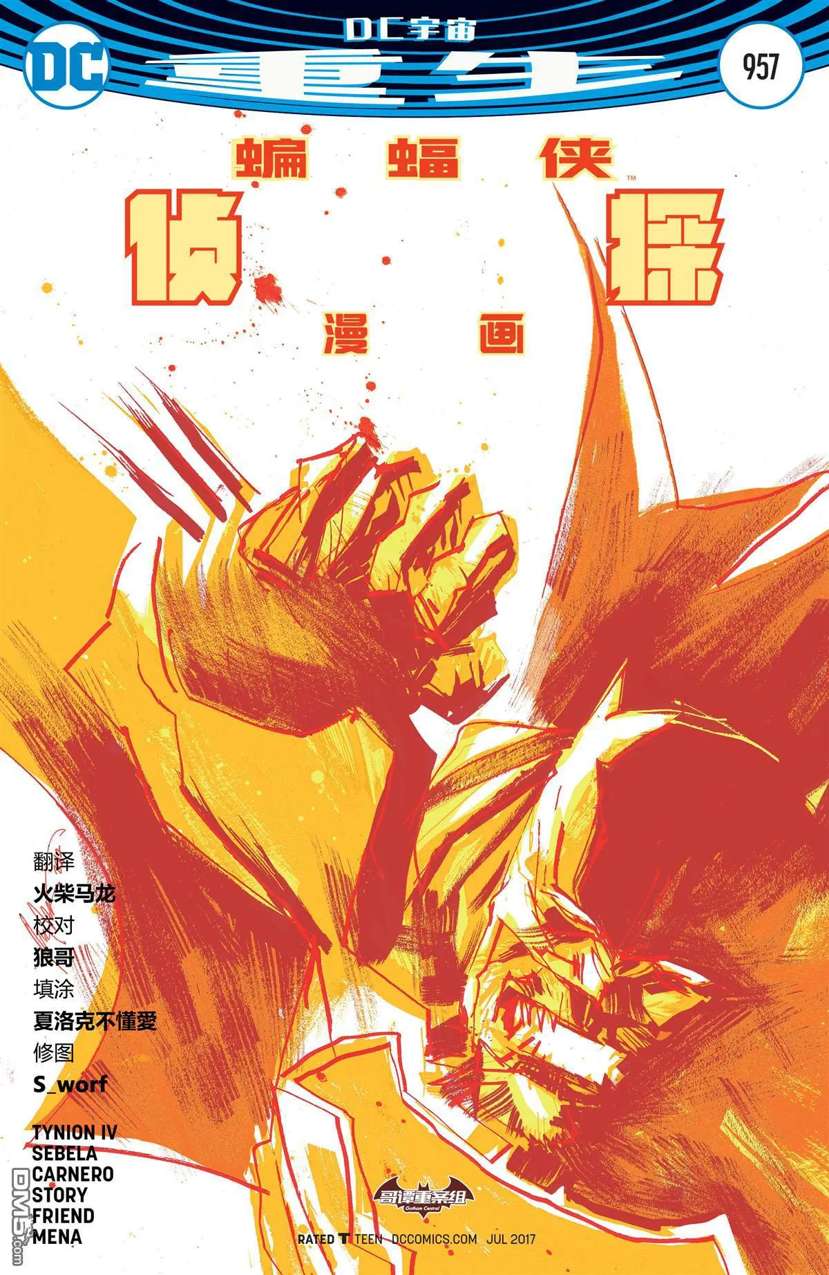 第957话 第3页