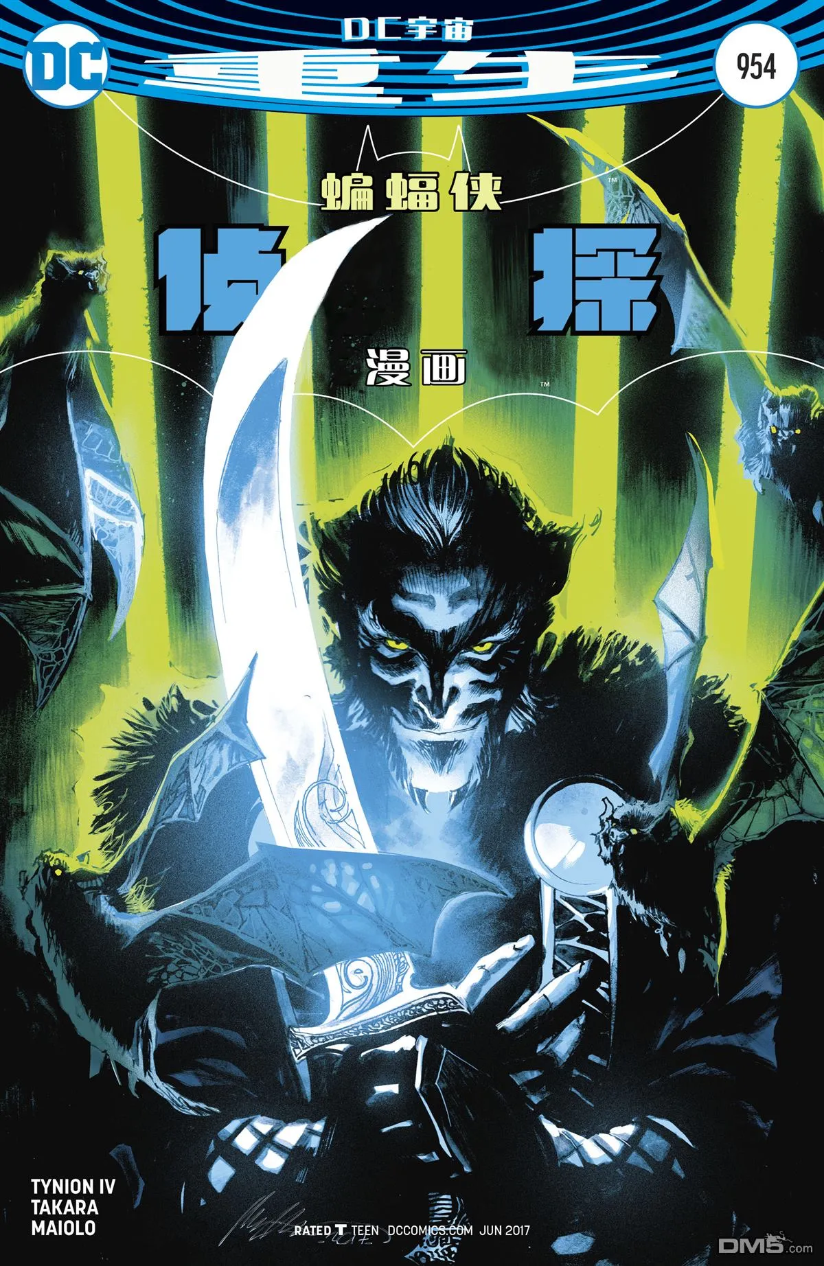 第954话 第3页