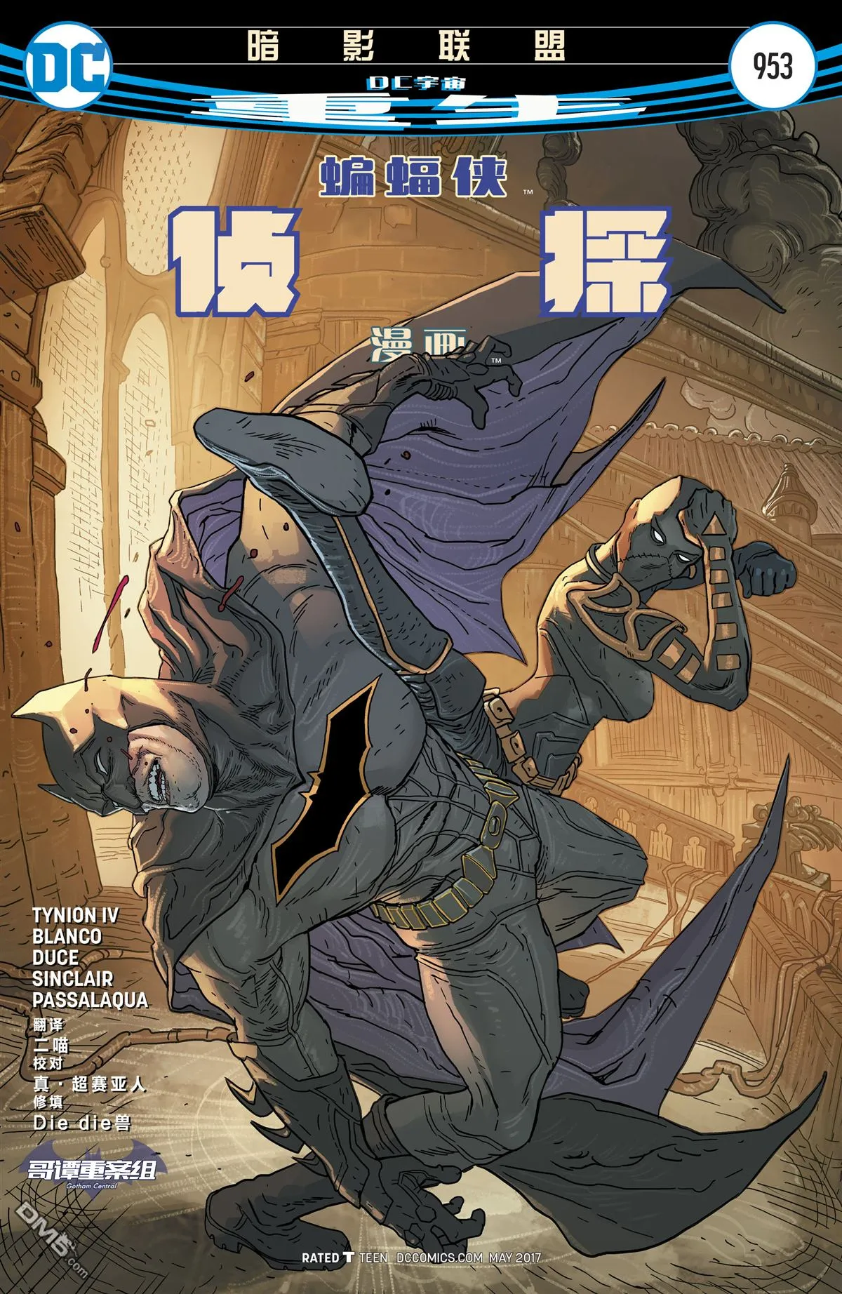 第953话 第1页