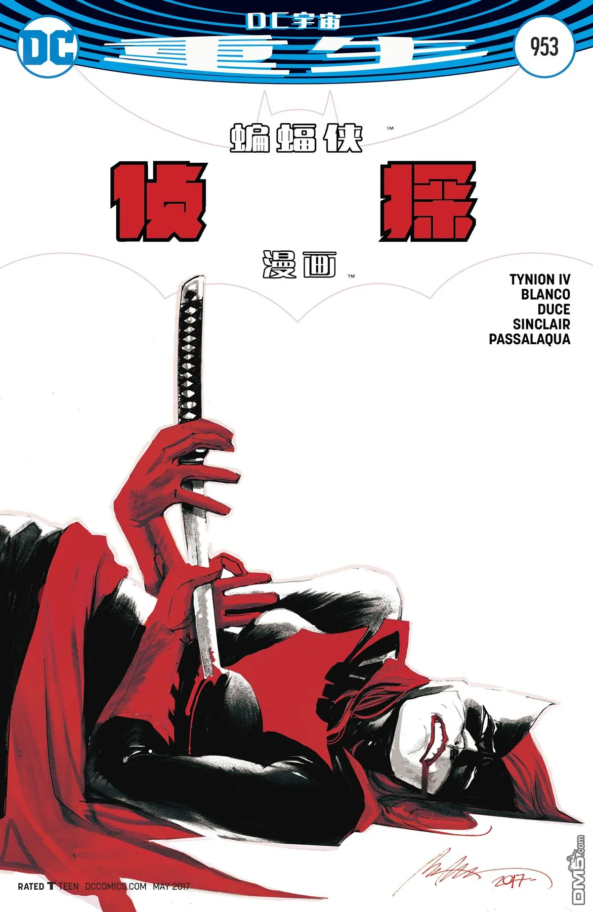 第953话 第3页