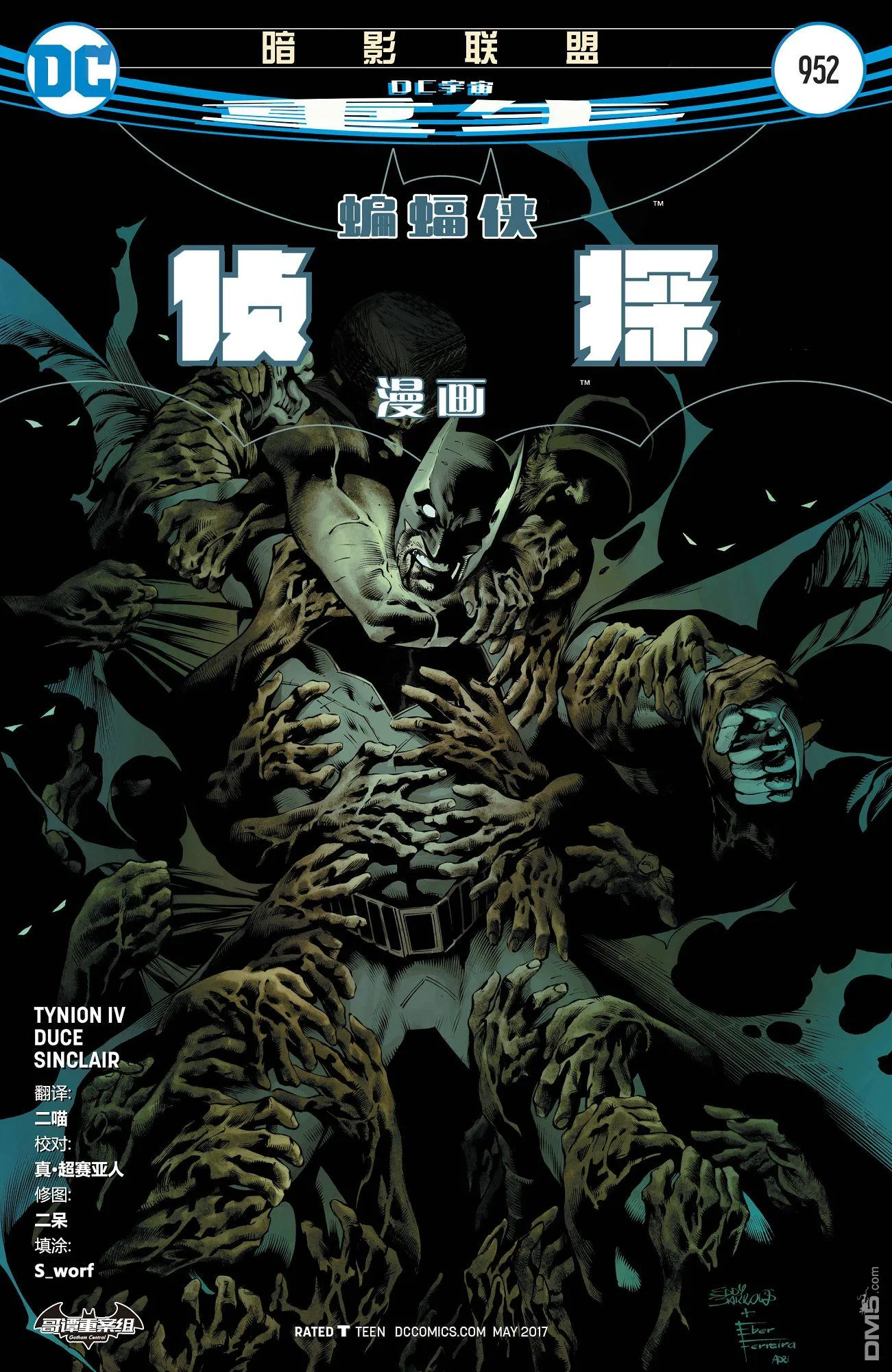 第952话 第1页