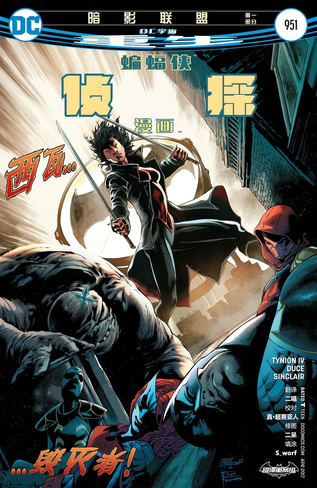 第951话 第1页
