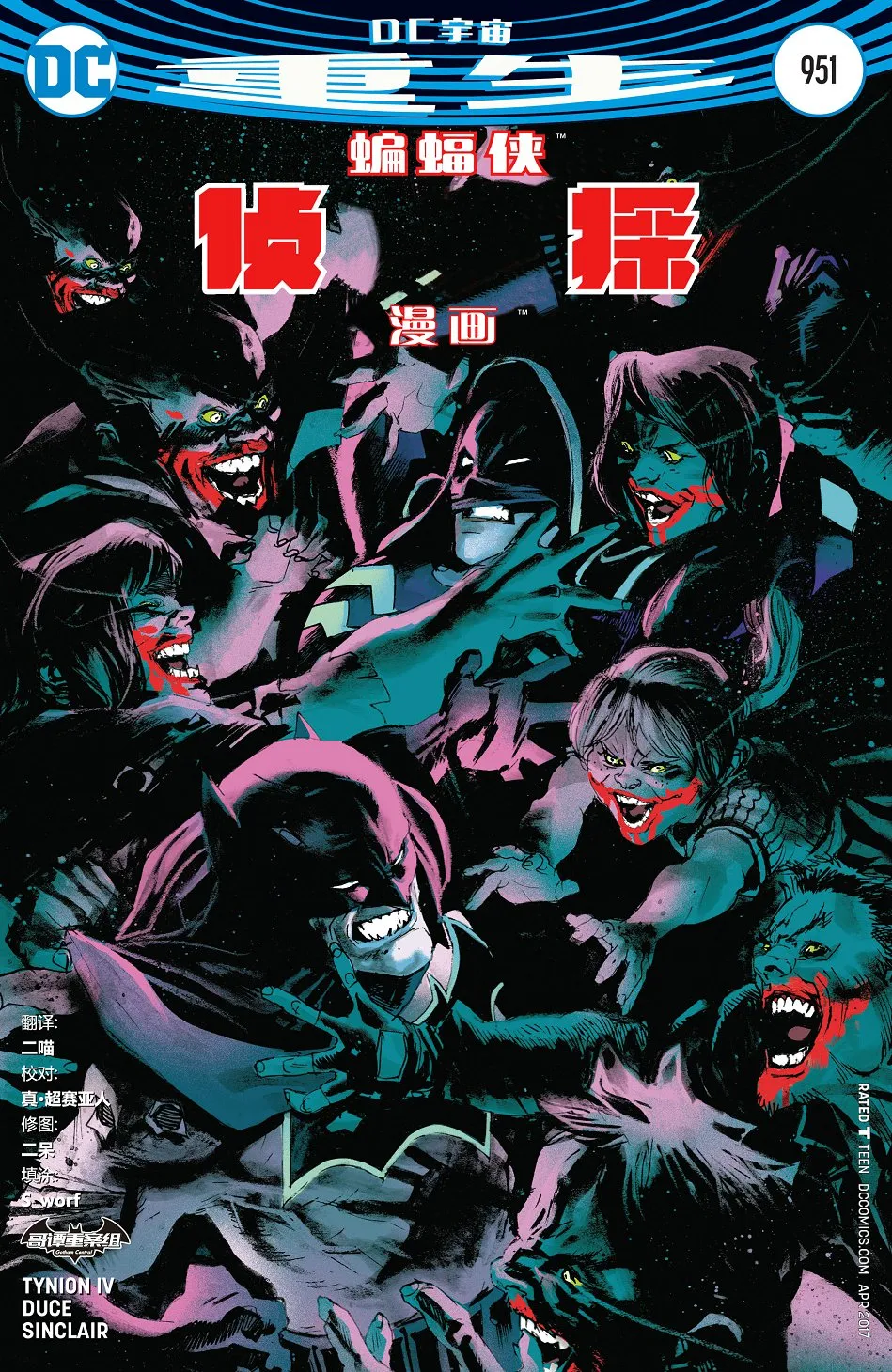 第951话 第3页