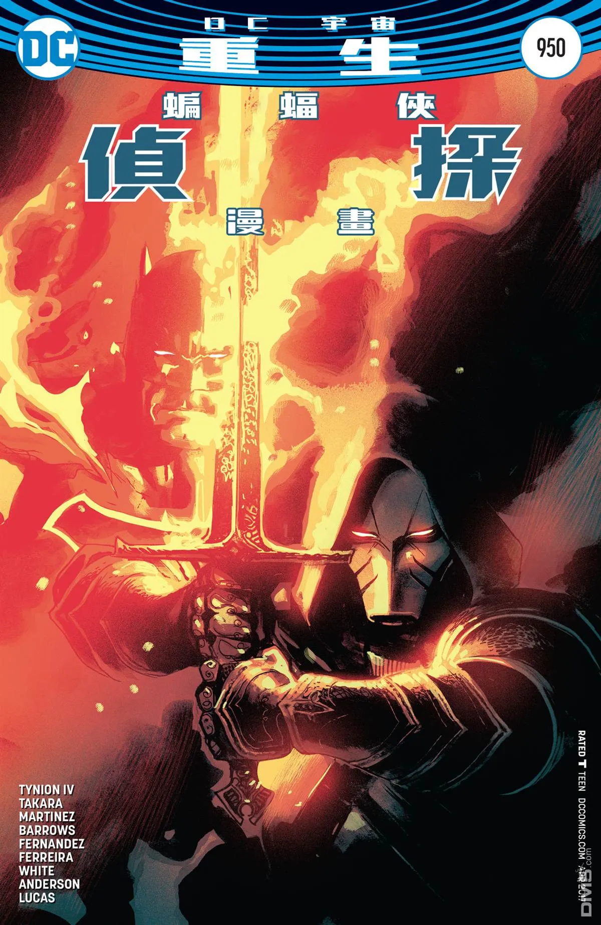 第950话 第2页