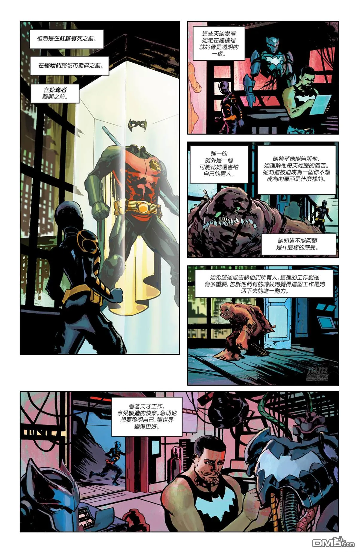 第950话 第18页