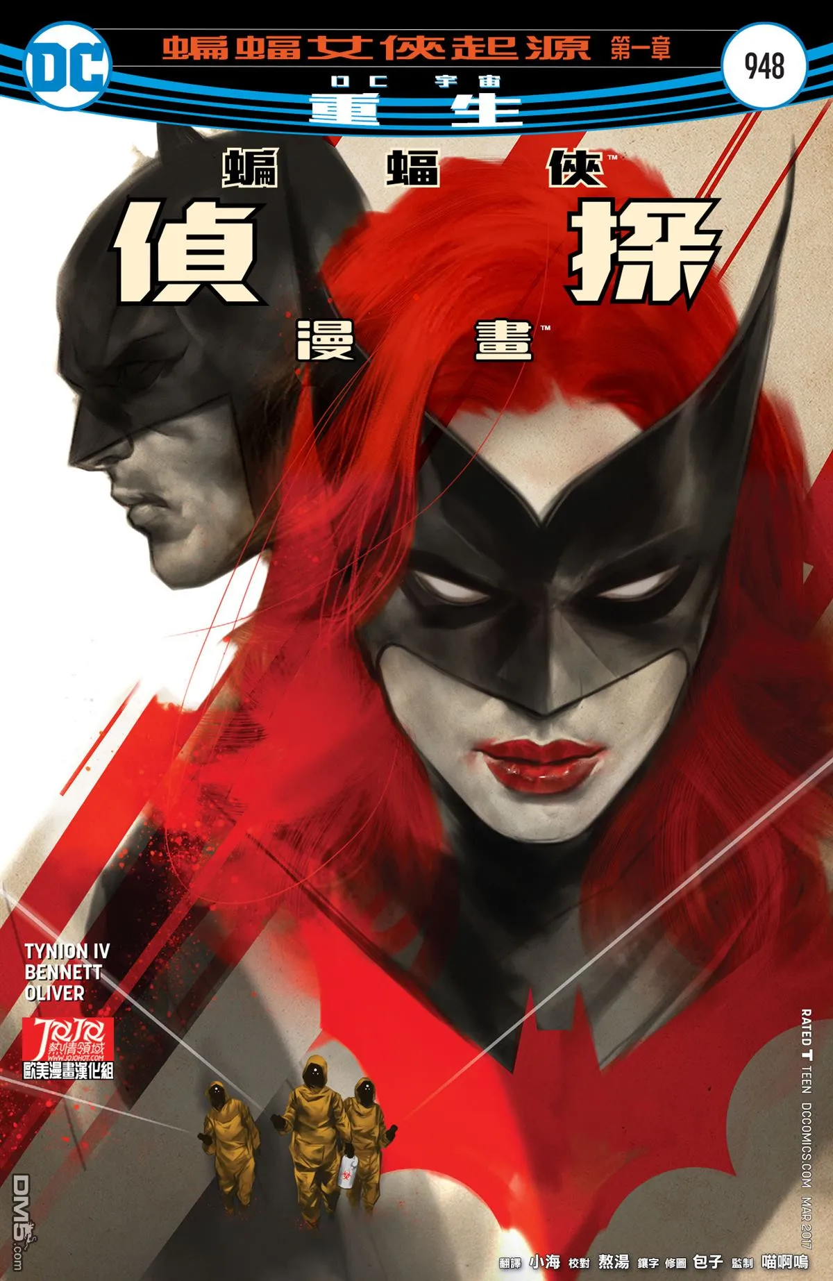 第948话 第1页