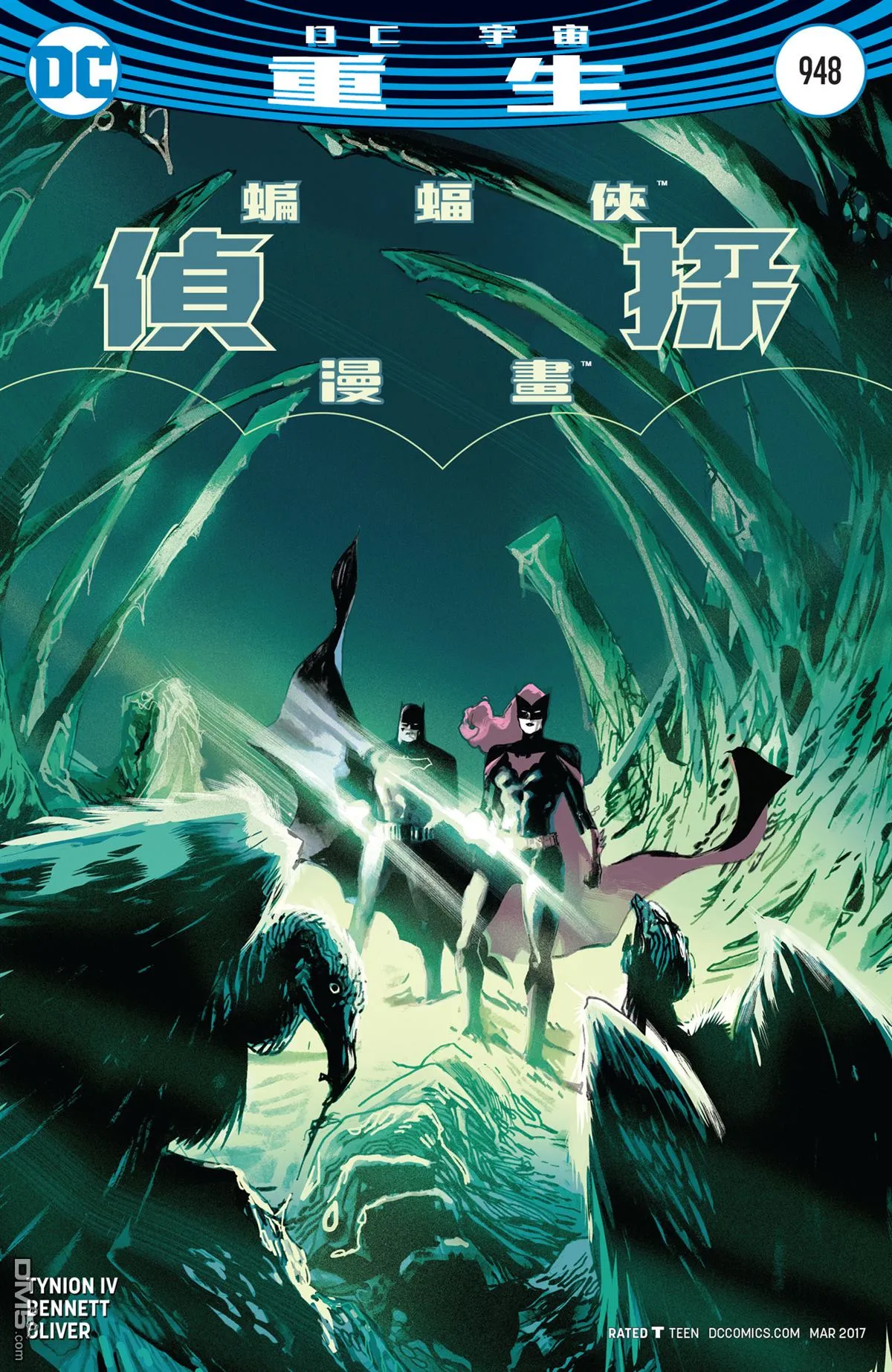 第948话 第2页