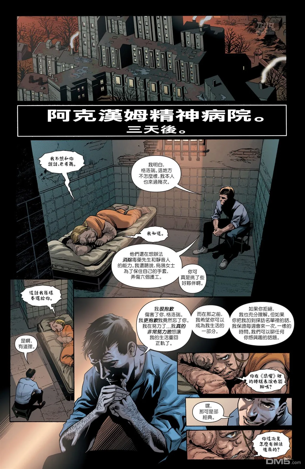 第947话 第12页