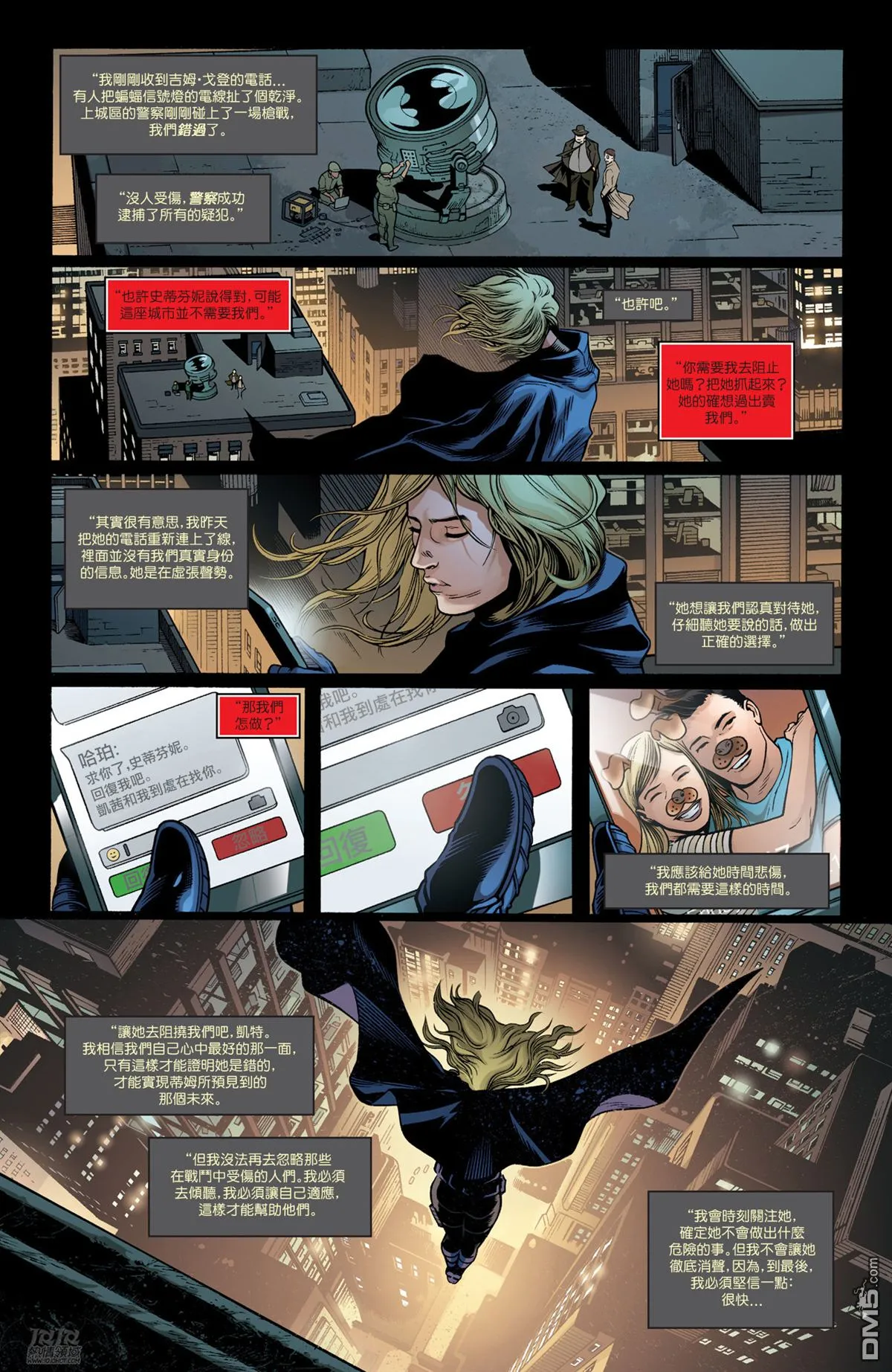 第947话 第15页