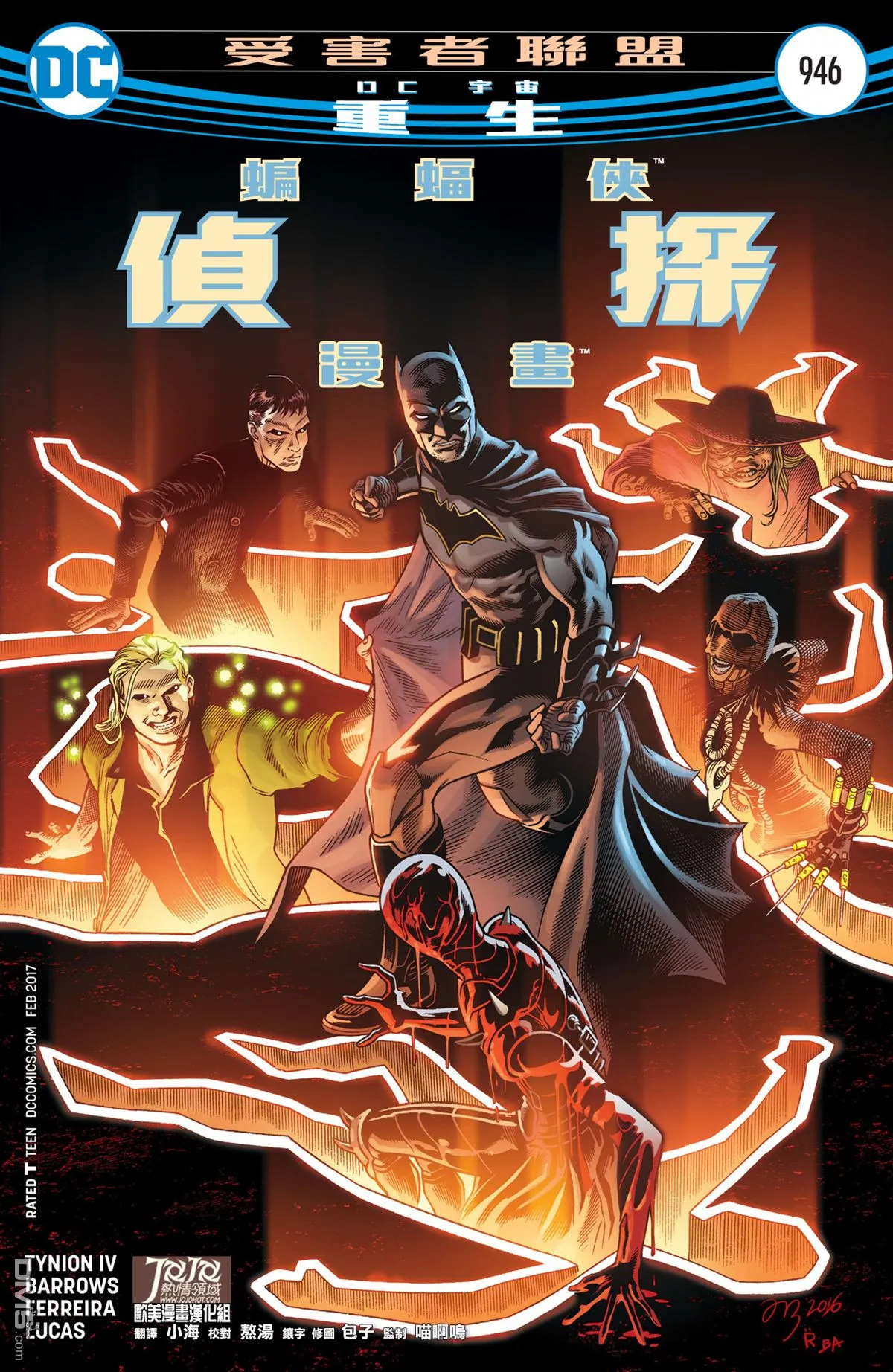 第946话 第1页