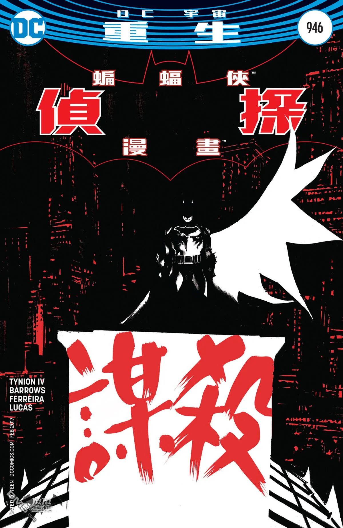 第946话 第2页